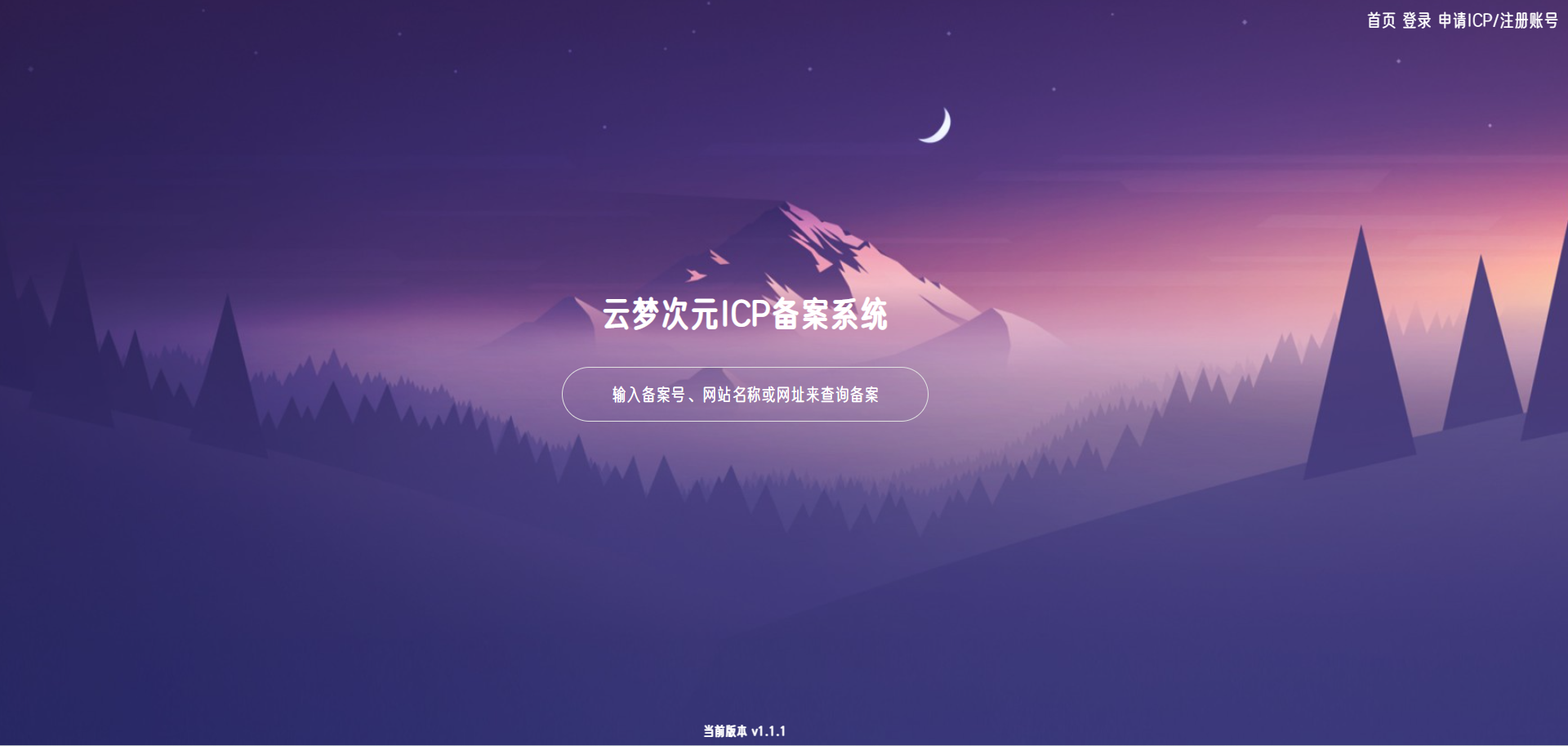 云梦次元ICP备案系统源码-爱找项目网