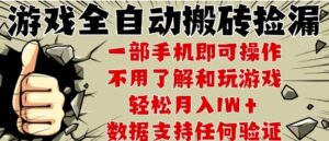 25年CSGO游戏搬砖项目，全自动运行，不需要玩游戏，手机操作日入3张【揭秘】-爱找项目网