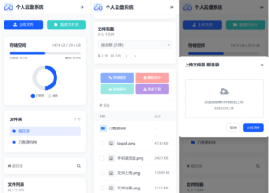 全新轻量化个人云盘系统源码 PC+H5自适应-爱找项目网