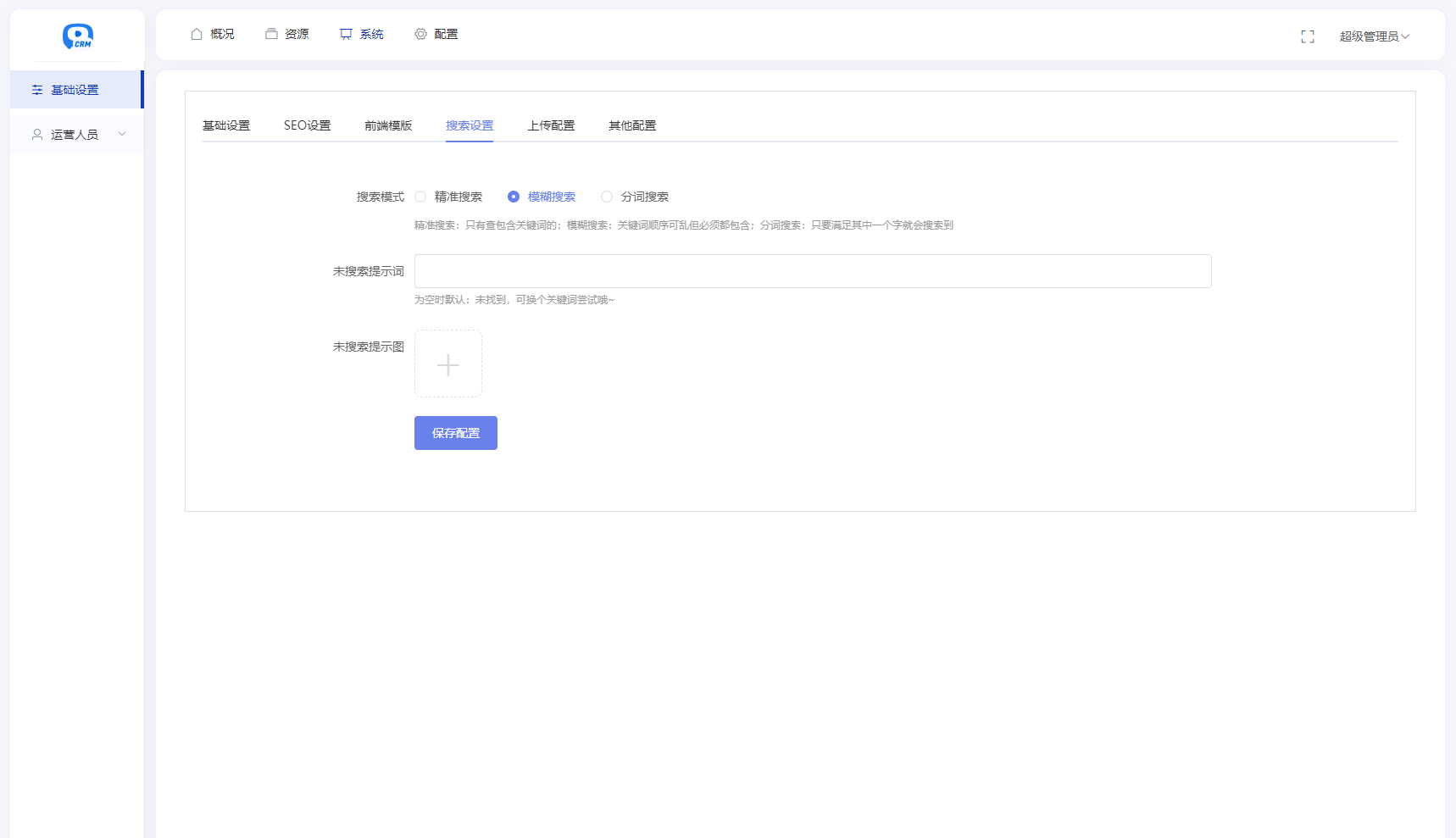 全新短剧影视云盘资源搜索引擎系统源码 亲测-爱找项目网