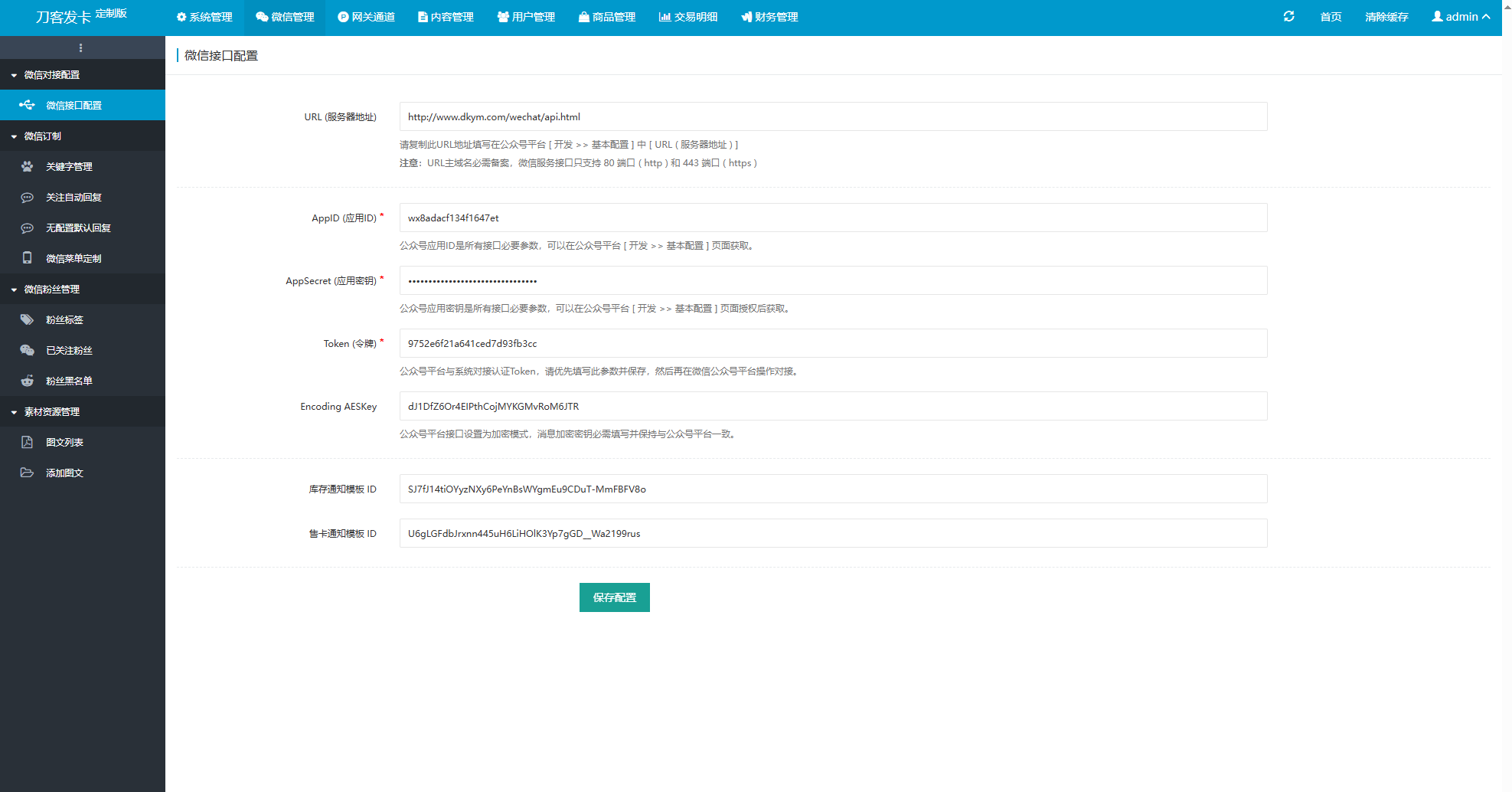 最新商业完整版企业自动发卡系统源码 代理分销 全新UI 多模板-爱找项目网