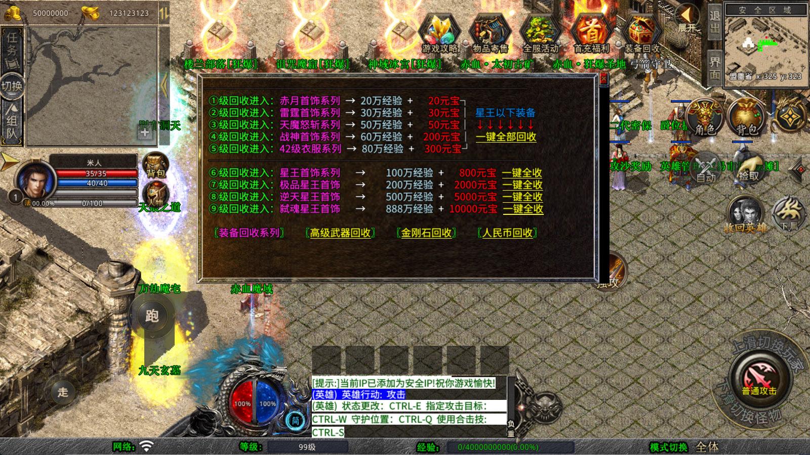 XO三端引擎传奇手游【1.80新赤血星王合击】Win一键服务端+PC安卓苹果三端+加密工具+视频架设教程-爱找项目网