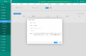 运营级在线客服系统源码 附教程-爱找项目网