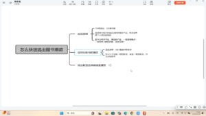 桔梗老师·用AI做自媒体落地-爱找项目网