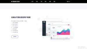 彩虹聚合登录系统 首页简约模板源码-爱找项目网