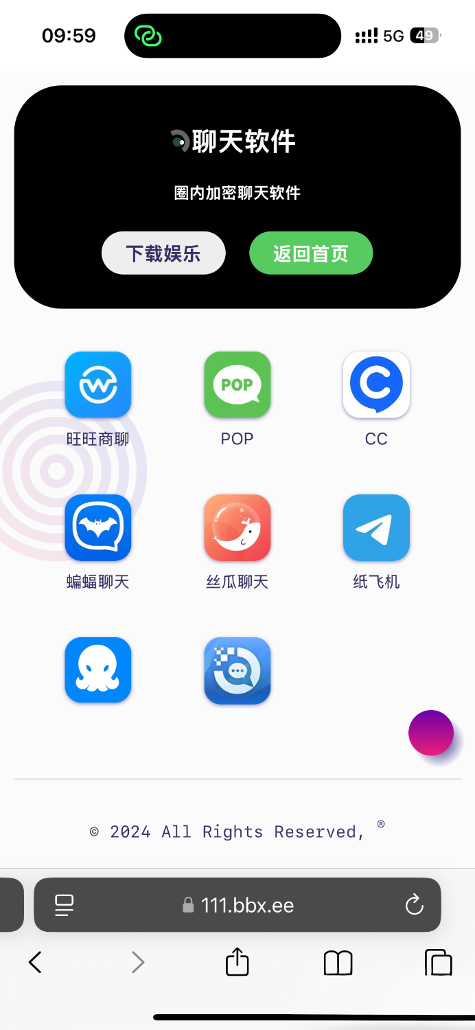 导航下载页自适应源码-带后台-附带搭建教程-爱找项目网