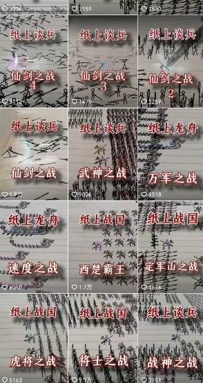 火柴人动画制作教程：从拳脚设计到武器运用，国风短视频新赛道-爱找项目网