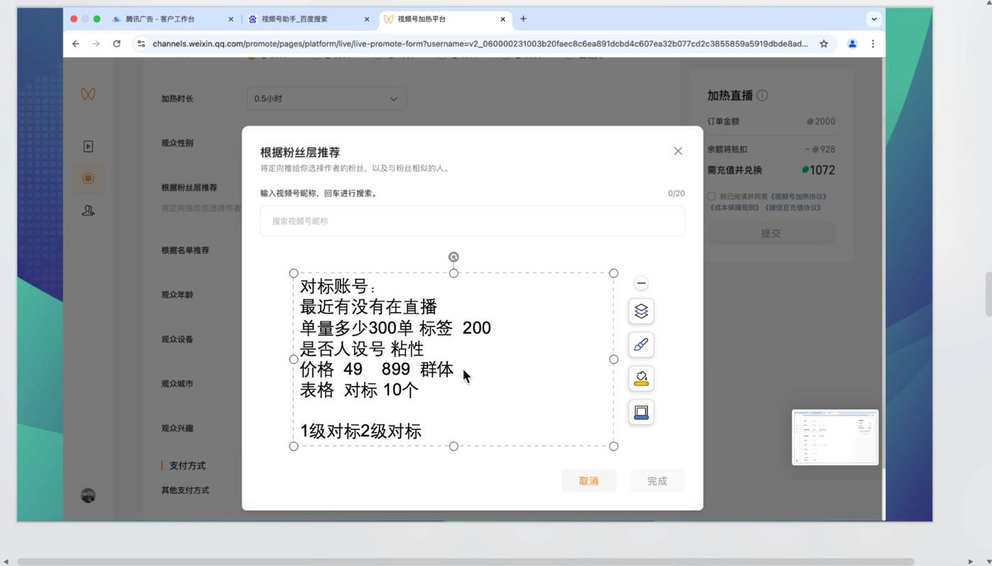 渔财老师·2025蝴蝶号付费投流豆豆打法-爱找项目网