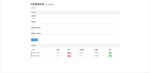 全新二次元短视频解析系统带卡密验证-爱找项目网