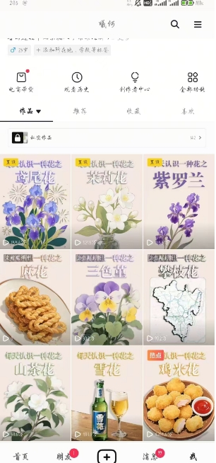 AI心理学教程，从零基础教学直到变现，创作者伙伴计划收益-爱找项目网