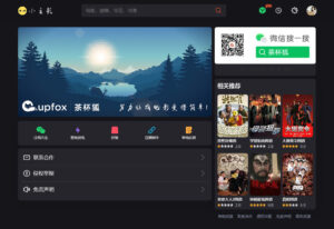 苹果cmsV10仿茶杯狐双色自适应主题模板源码-爱找项目网