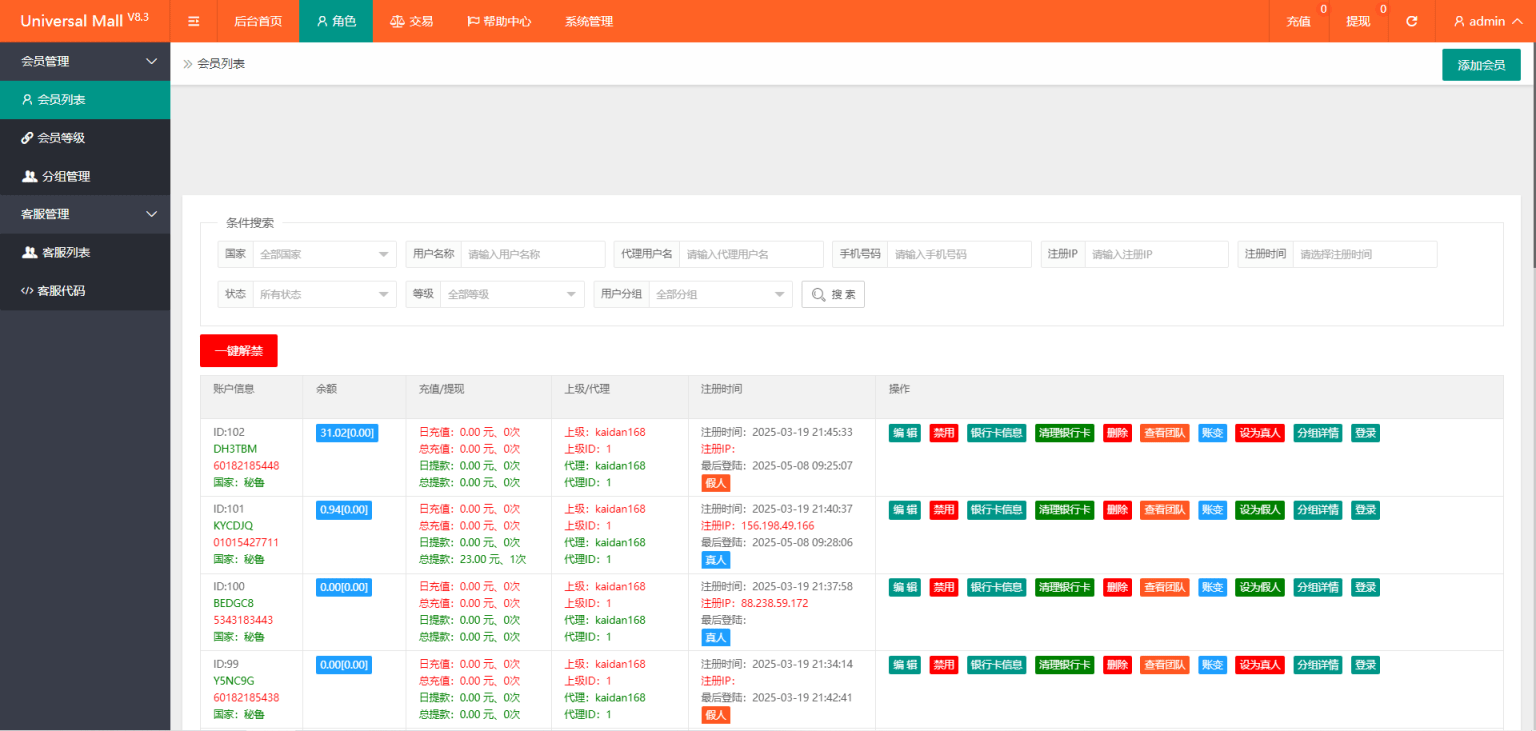 新版本海外tiktok多语言抢单系统源码/带文本搭建教程-爱找项目网