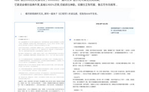 AI写作全链路：DeepSeek结构化Prompt+飞书多维表打造爆款内容体系-爱找项目网