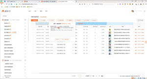 涂涂老师·淘宝无货源创业系列课(产品上架+定经营方)-爱找项目网