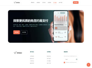 彩虹易支付新款首页模板源码-爱找项目网