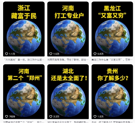 抖音点赞超高赛道，AI地理科普视频制作，简单易懂，可进抖音独家精选-爱找项目网