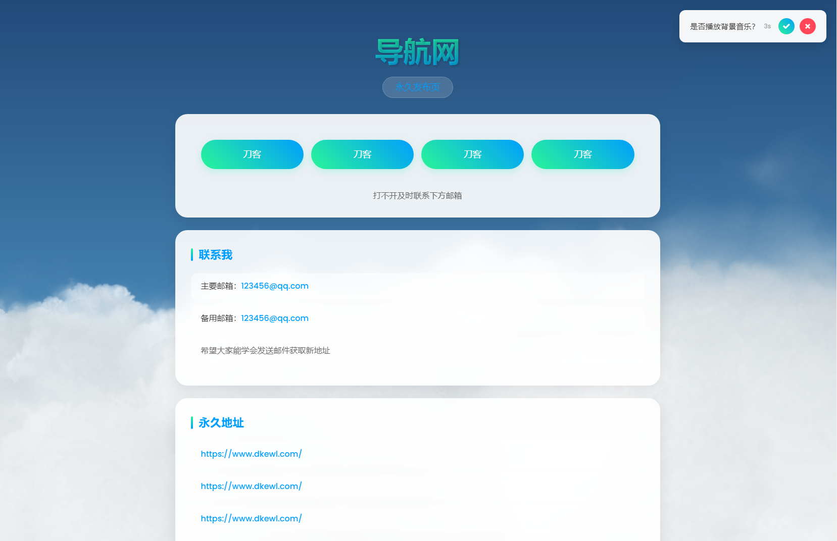 动态云背景导航页源码-爱找项目网