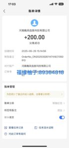 全自动数据采集安卓版，必做副业，单次提现200-爱找项目网