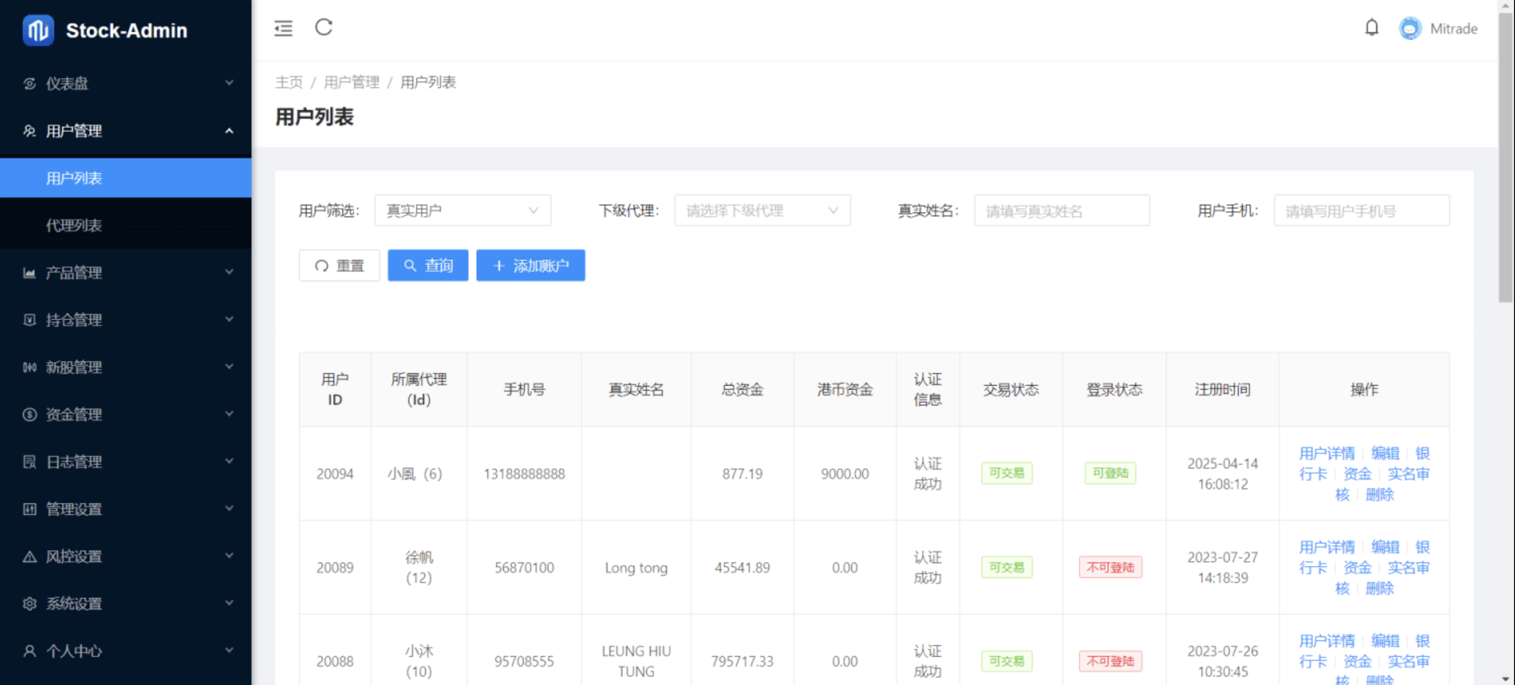 香港股票源码/大宗交易与新股申购系统源码/全套视频教程-爱找项目网