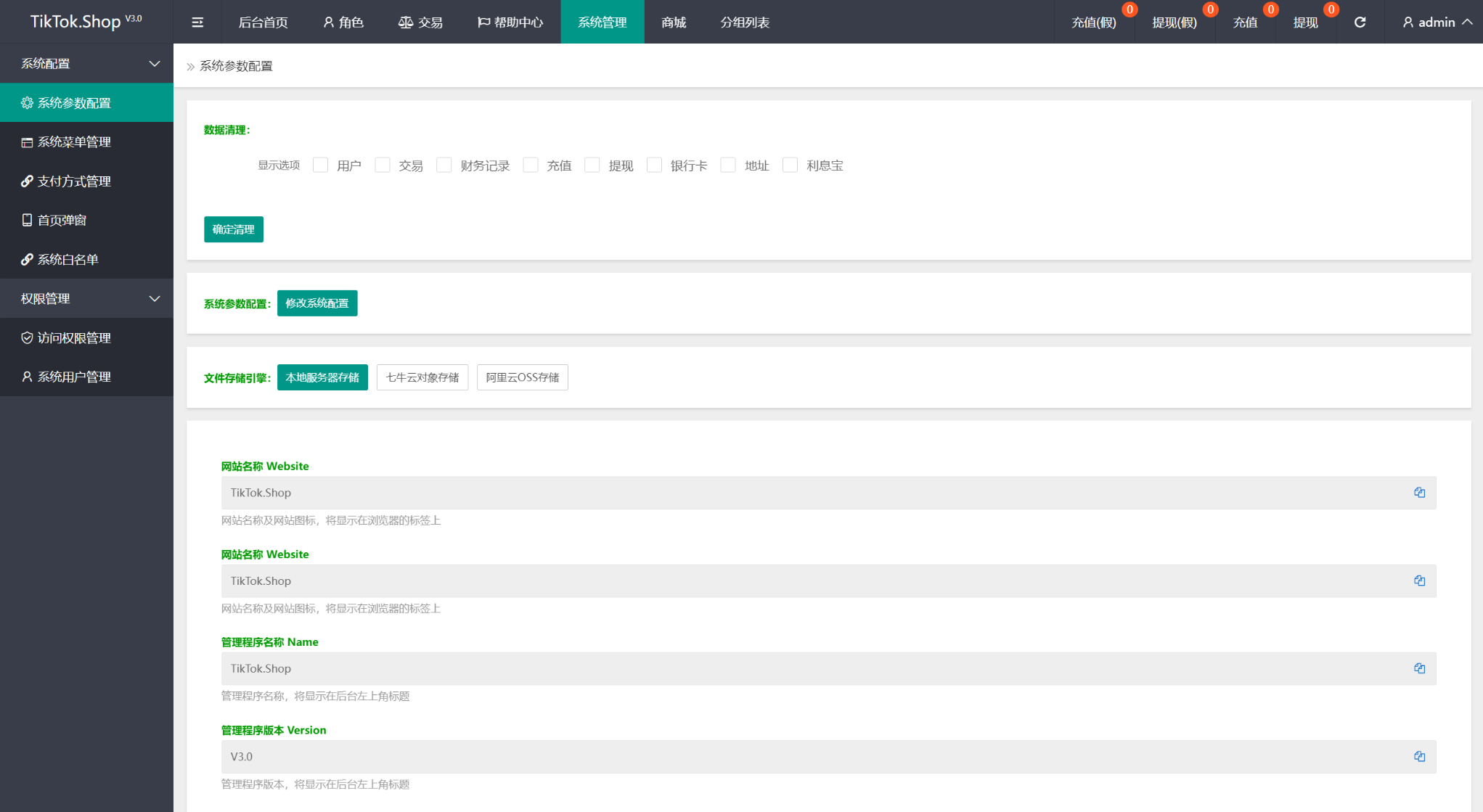 TK海外抢单源码/前后端分离，前端uniapp，后端php-爱找项目网