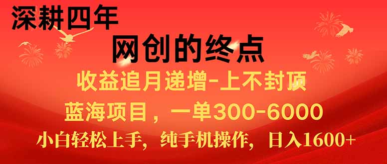 新手小白福利项目，七天狂赚2.6万，小白轻松上手，纯手机操作-爱找项目网