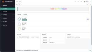 孜然单授权系统V2.0PHP授权系统源码-爱找项目网