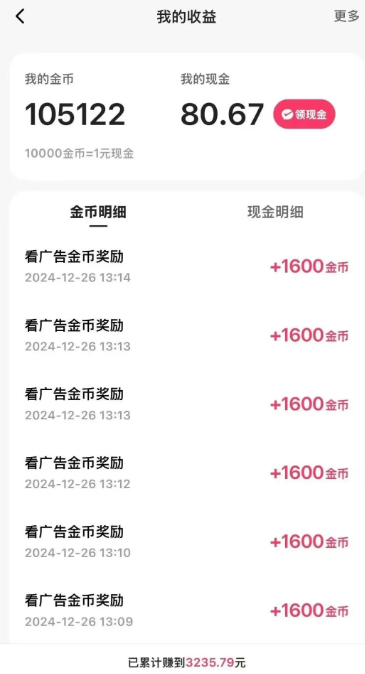 一天稳定收入20-30元，这4个方法，让你快速掌握快手极速版金币赚钱技巧(附详细教程)-爱找项目网