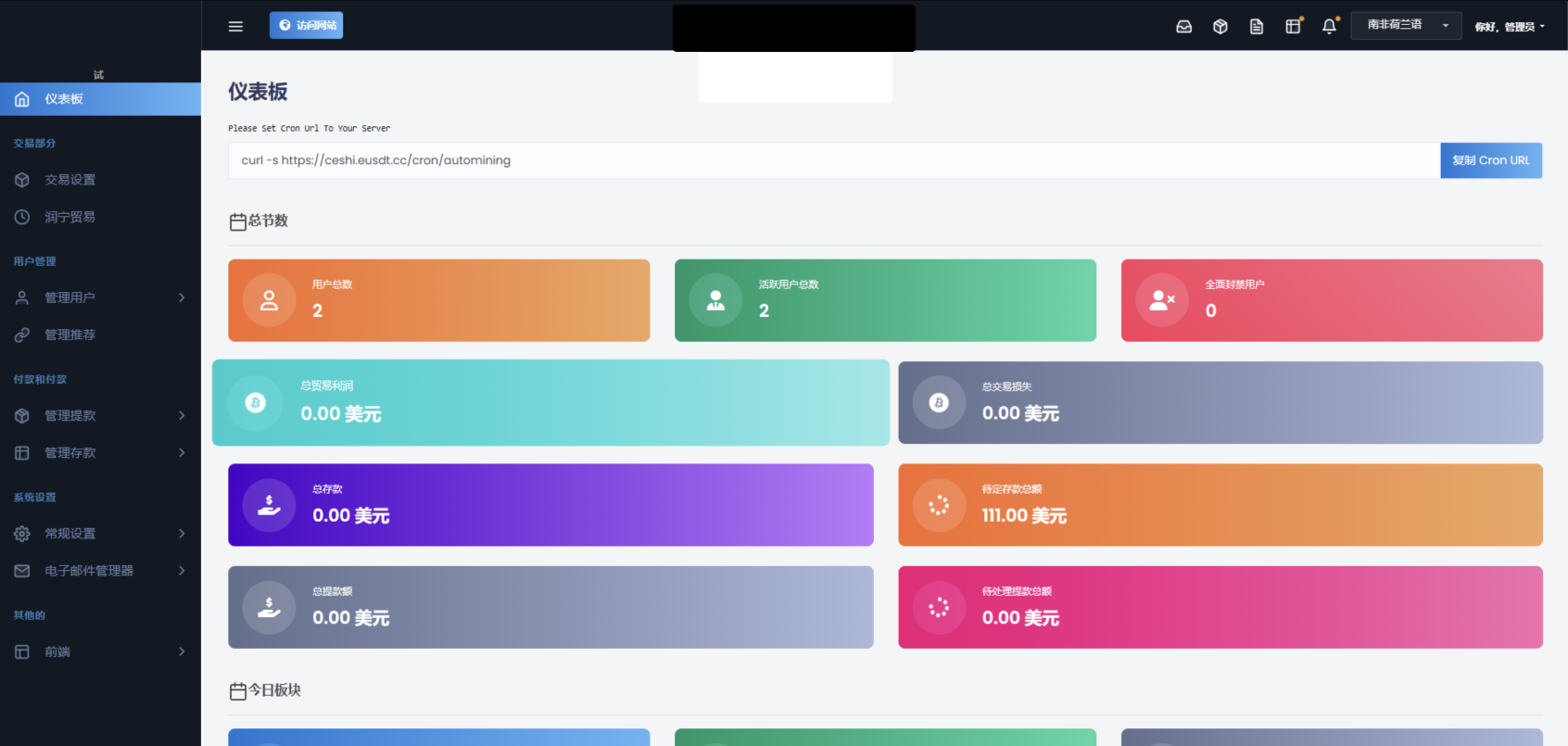 AI量化投资源码 海外版区块链理财交易所源码 ai交易源码-爱找项目网