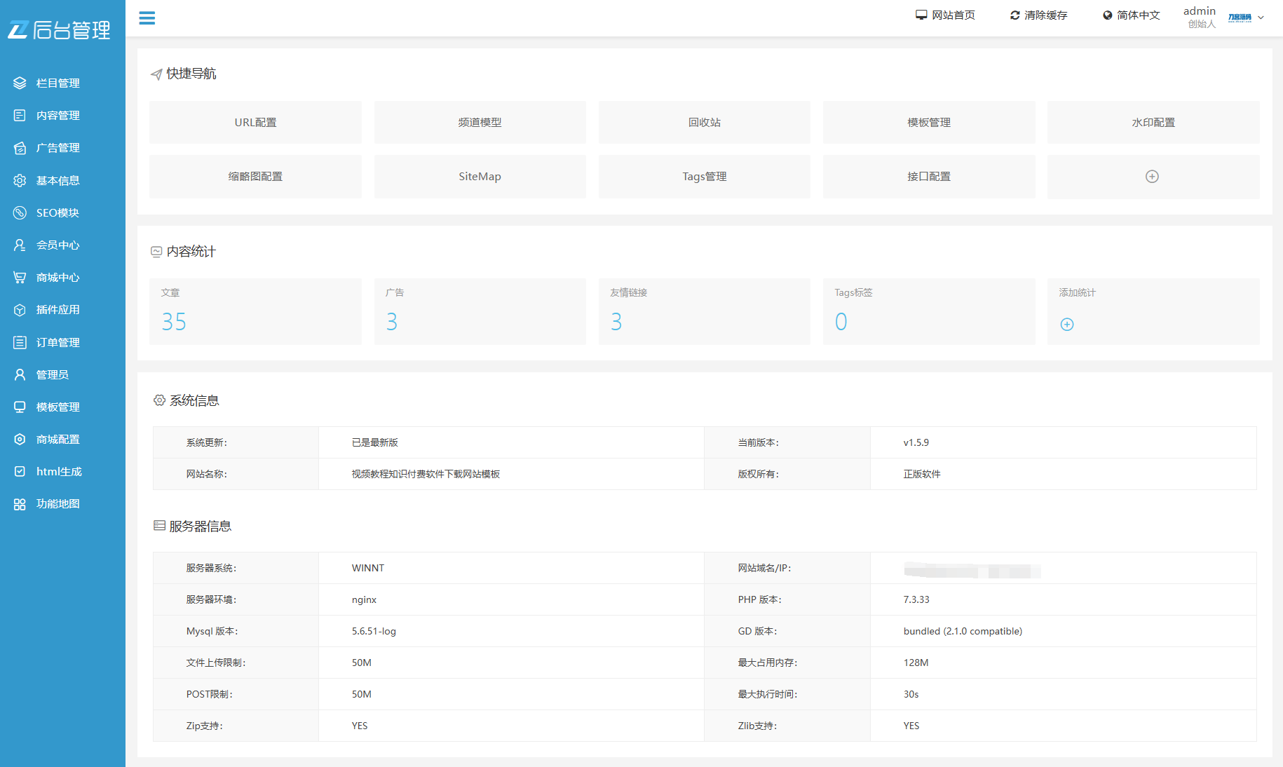 最新知识付费系统网站源码 PC+H5双端 适用视频教程 网课系统 付费下载等-爱找项目网