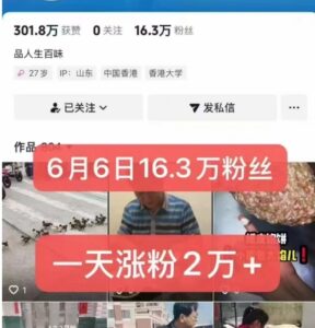 外面卖5000最新抖音搬运涨粉技术，新玩法，一分钟一条，一天涨粉2W，苹果安卓都可用-爱找项目网