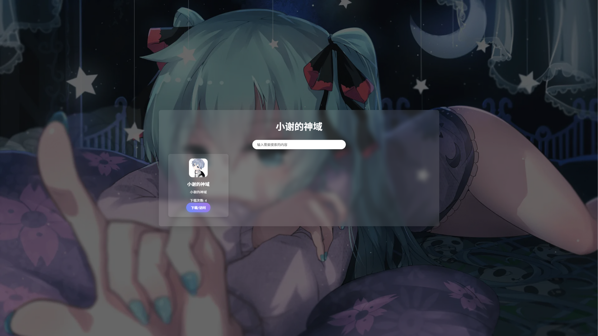 资源库系统源码 | 可自定义下载网址 带后台-爱找项目网