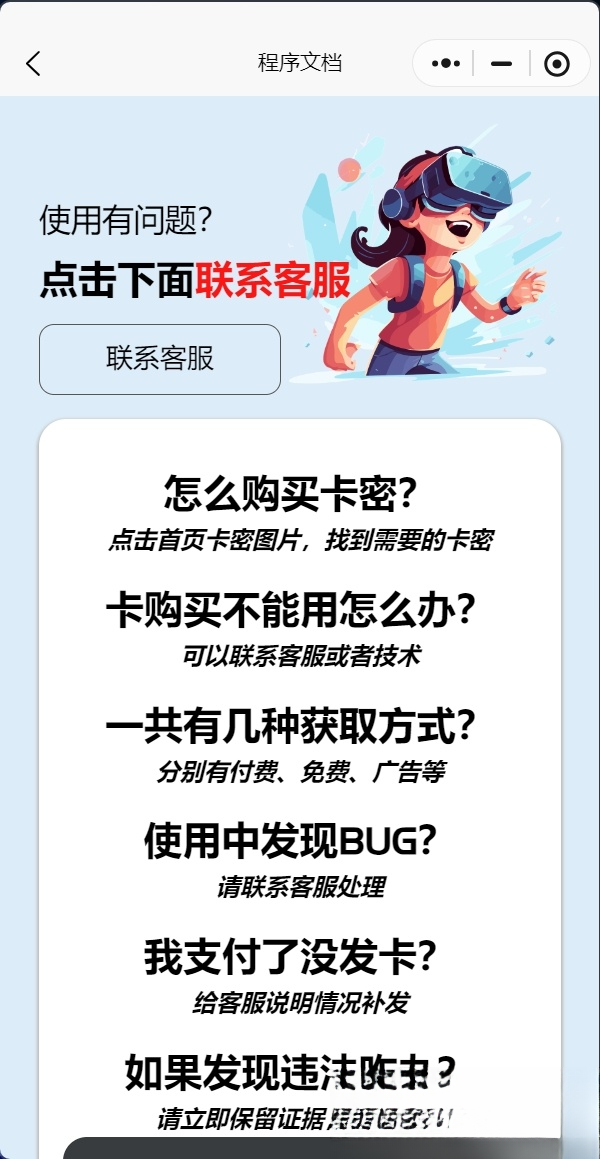 发卡小程序，口令小程序，多功能小程序源码发卡小程序|发卡|小程序|源码|流量主|广告-爱找项目网