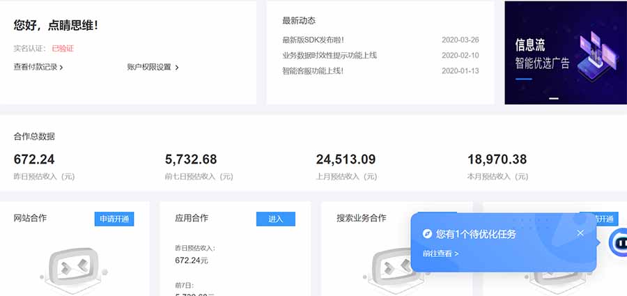 AD广告联盟，可云机模拟机多开，可矩阵无限放大，单机单日500+，新手…-爱找项目网