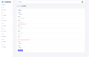 全新二级域名分发系统网站源码_终极最强版-爱找项目网