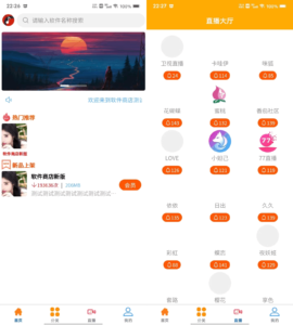 uniapp+vk框架打造的一站式软件库源码，含软件商店与直播盒子功能-爱找项目网