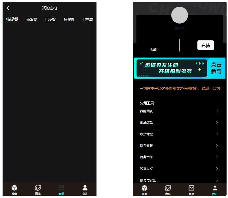 暗黑盲盒微信小程序源码 暗网盲盒商城开发 公众号二开版源码-爱找项目网