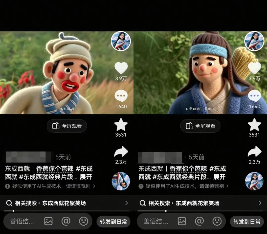 利用AI把经典影视换成羊毛毡风格，爆了300万播放，详细教程+提示词-爱找项目网