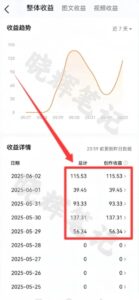 2025年今日头条新玩法，我用这个方法，一天挣了5张+-爱找项目网