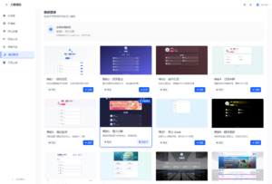 WebNav Pro个人网址导航系统源码 全开源 多模板-爱找项目网