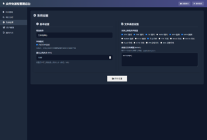 文件快递柜源码5.0 轻量化PHP版-爱找项目网