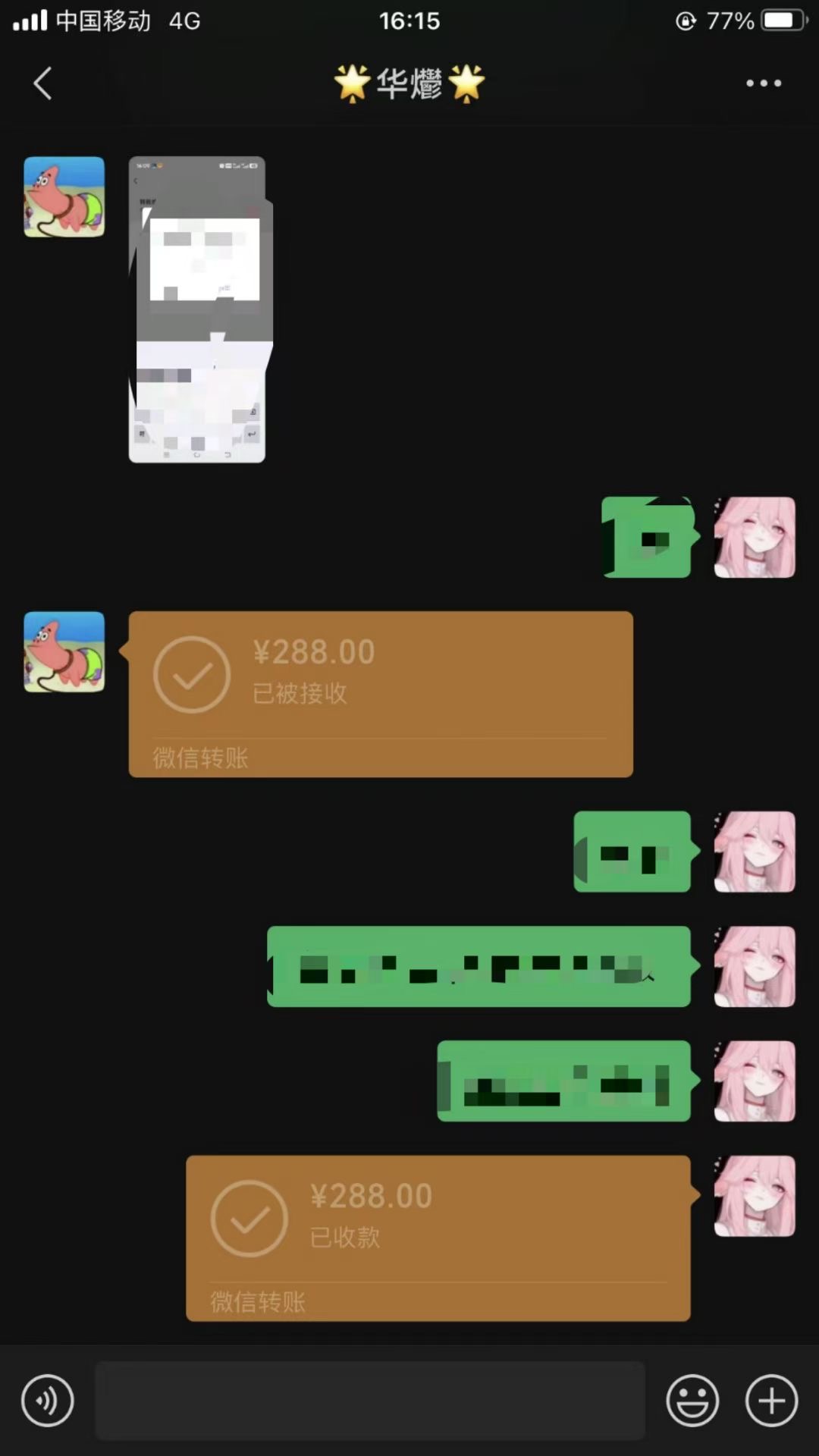 男粉小众私域赛道，日变现1000＋，精准人群，当天变现，引爆男粉-爱找项目网