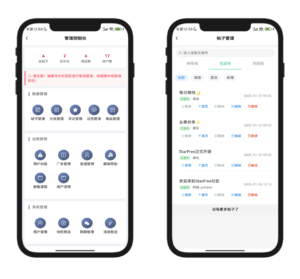 2025最新唯美社区StarFree源码-爱找项目网