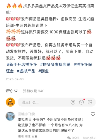 小红书虚拟电商课程2.0，每天兼职三小时，能月入过1W-爱找项目网