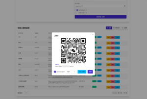 微信群永久二维码生成系统源码-爱找项目网