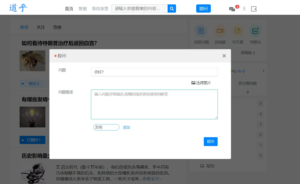 高仿知乎论坛问答源码/论坛讨论源码/Java论坛源码-爱找项目网