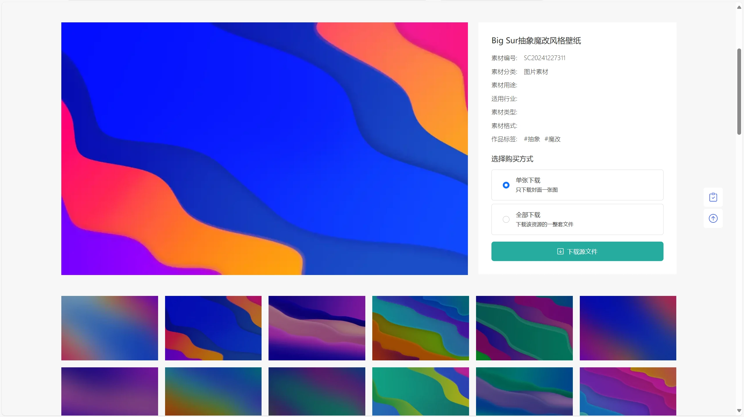 PicCool主题，高颜值的WordPress素材主题-爱找项目网