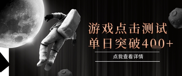 2025最新整合游戏平台，整合页游端游，自动点击单日收入突破4张+【揭秘】-爱找项目网