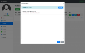 冰心网络验证系统源码V3.1免授权全解密版 带易语言例子-爱找项目网