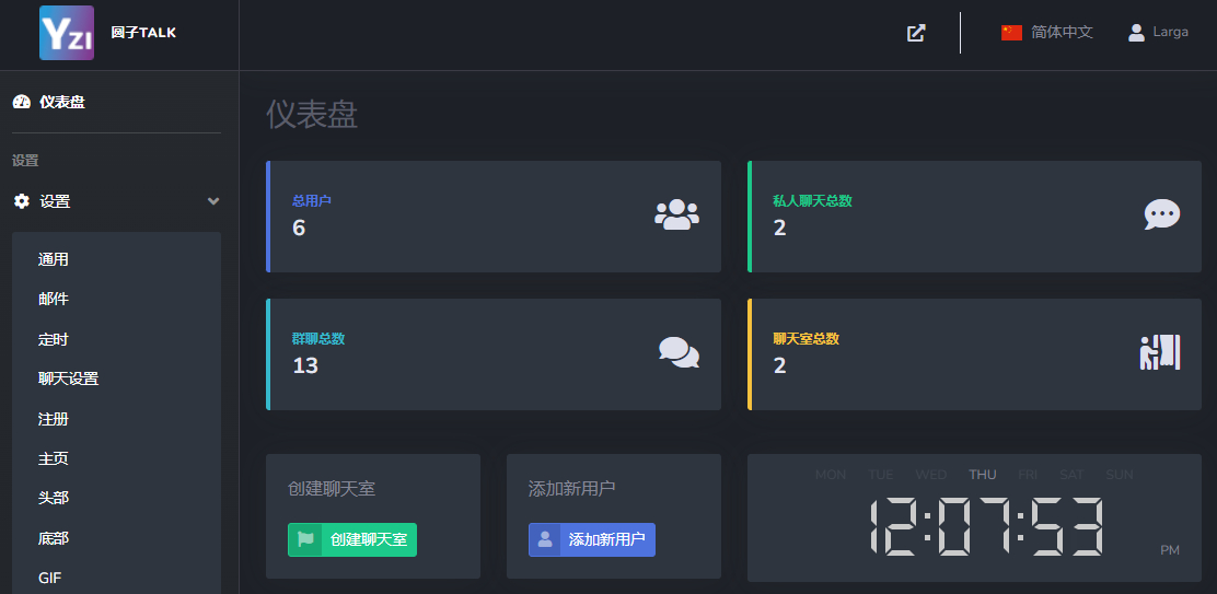 最新公共聊天室系统源码 ChatNet V1.11-V1.9 完整汉化版源码 私人聊天程序-爱找项目网