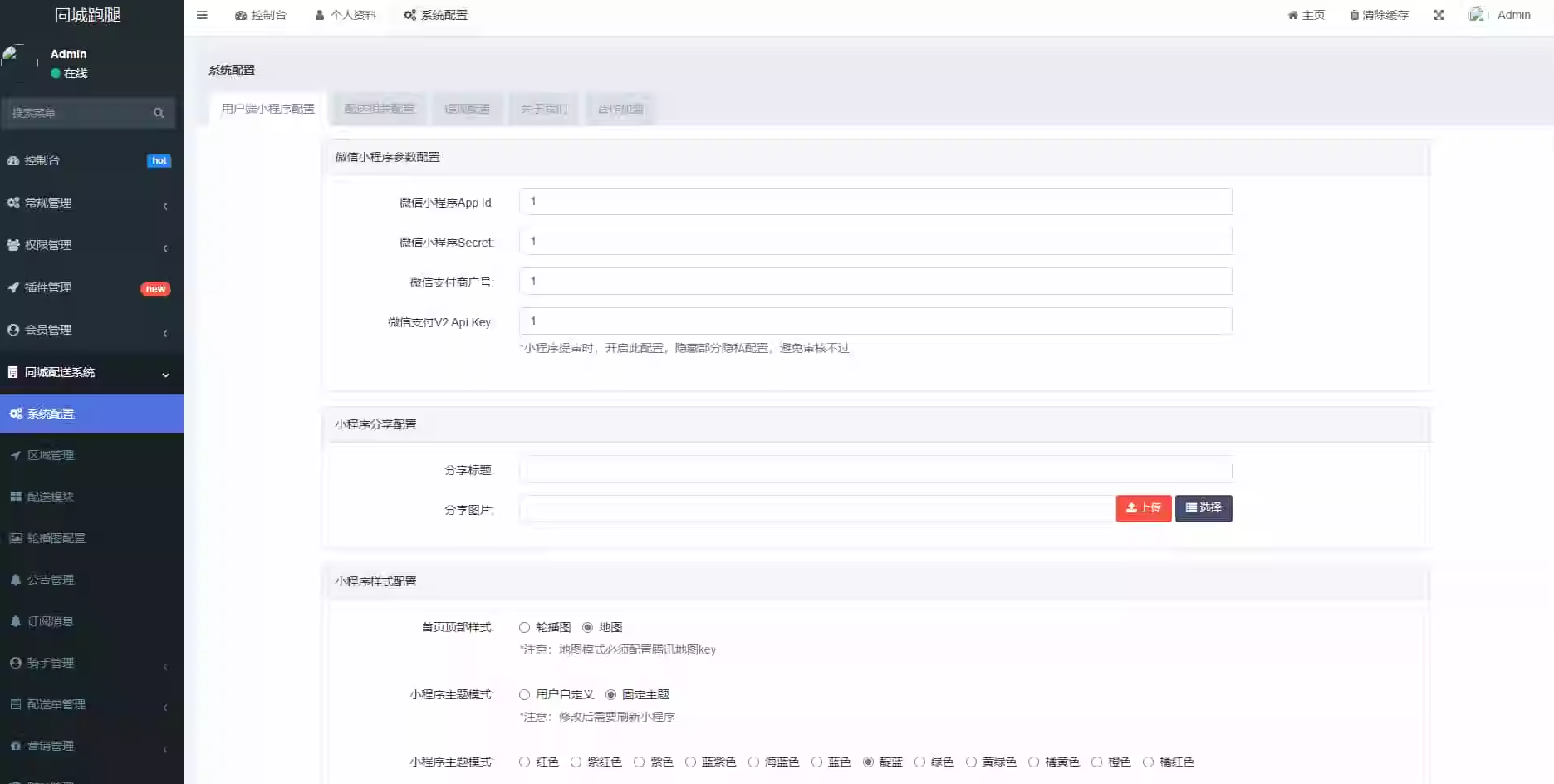 【全开源】跑腿小程序系统源码/智能派单/系统派单/同城配送/校园跑腿/预约取件/用户端+骑手端-爱找项目网